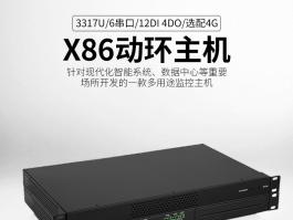 机架式X86动环监控主机_多用途机房动环管理主机BC-U100