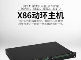 工业级动环采集主机_X86一体式动环主机BC-U104