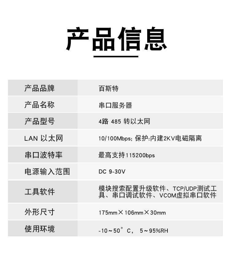 BC-1014详情页_03.jpg