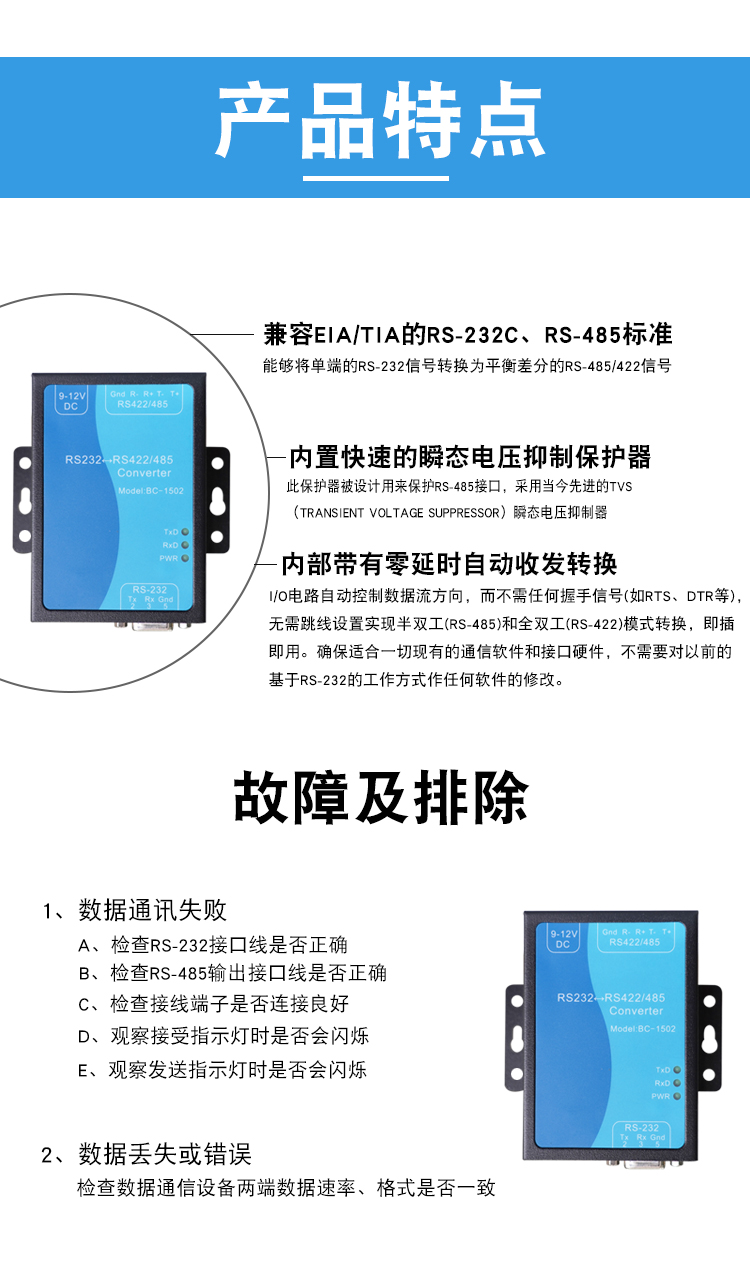 BC-1502详情页_05.jpg