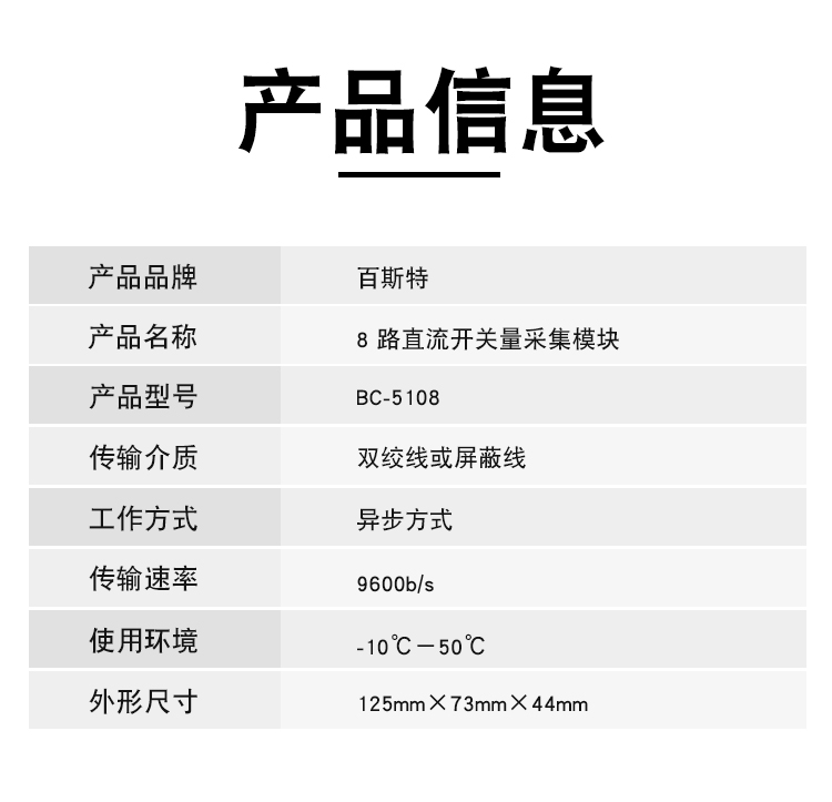 BC-5108详情页_03.jpg