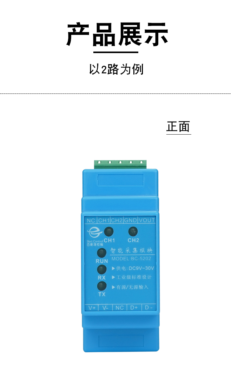 BC-5202详情页_09.jpg