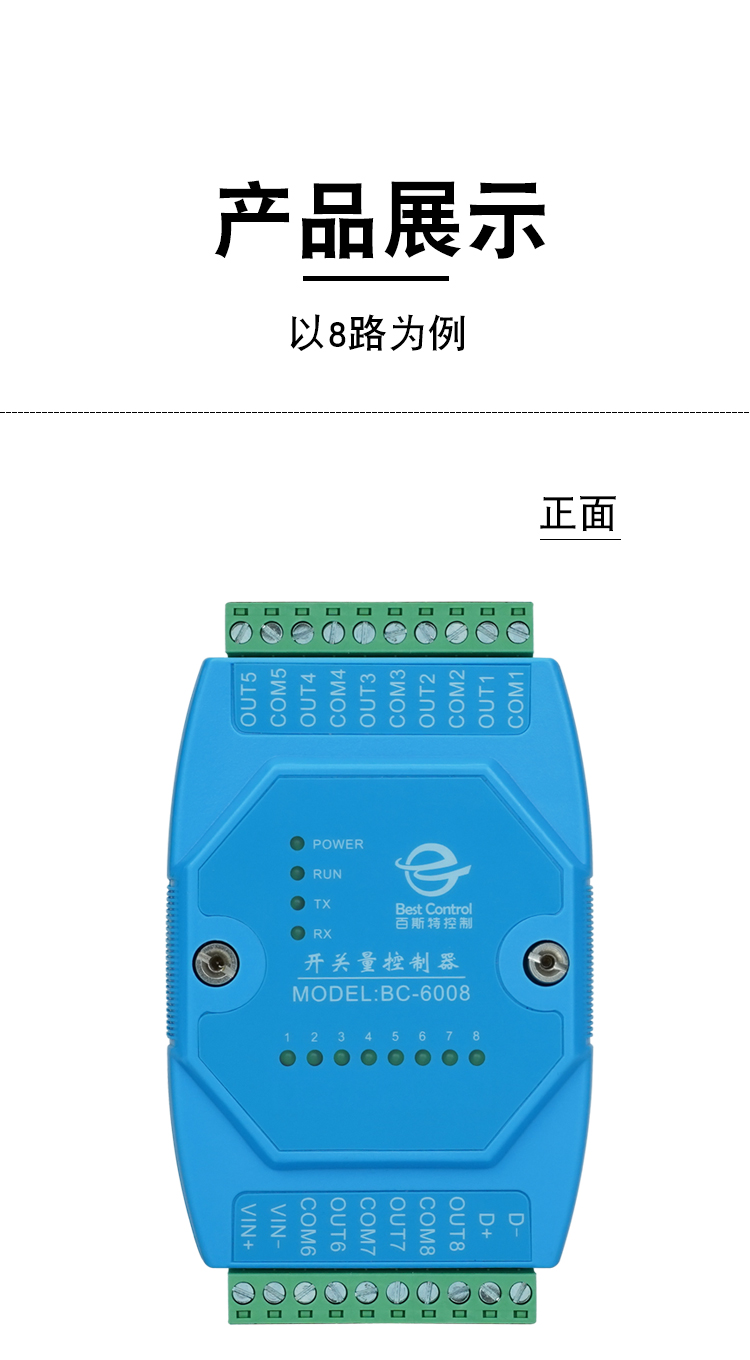 BC-6008详情页_09.jpg