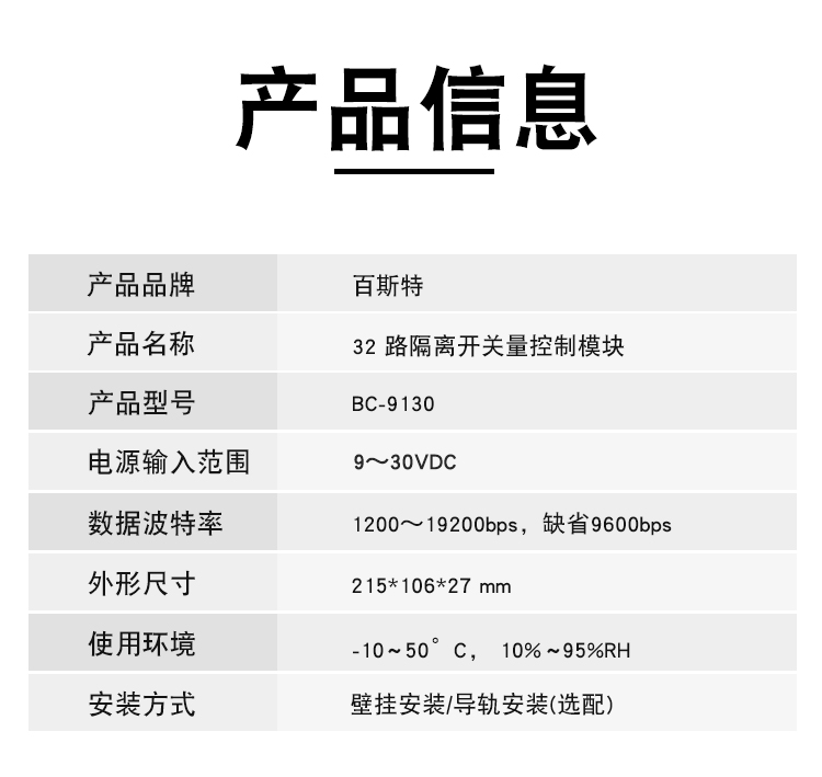 BC-9130详情页_04.jpg