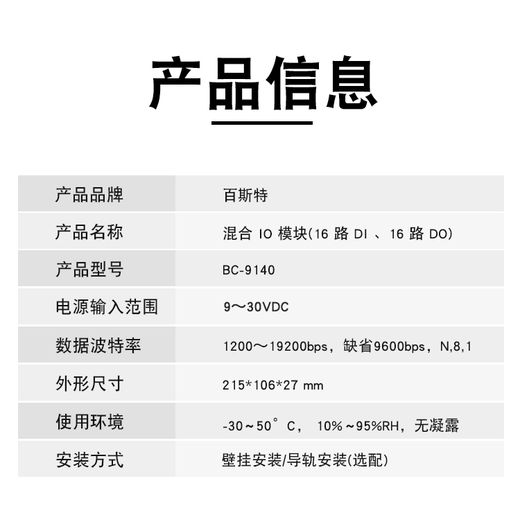 BC-9140详情页_04.jpg