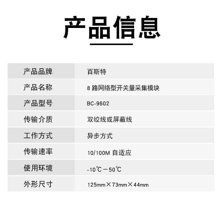 BC-9602详情页_03.jpg