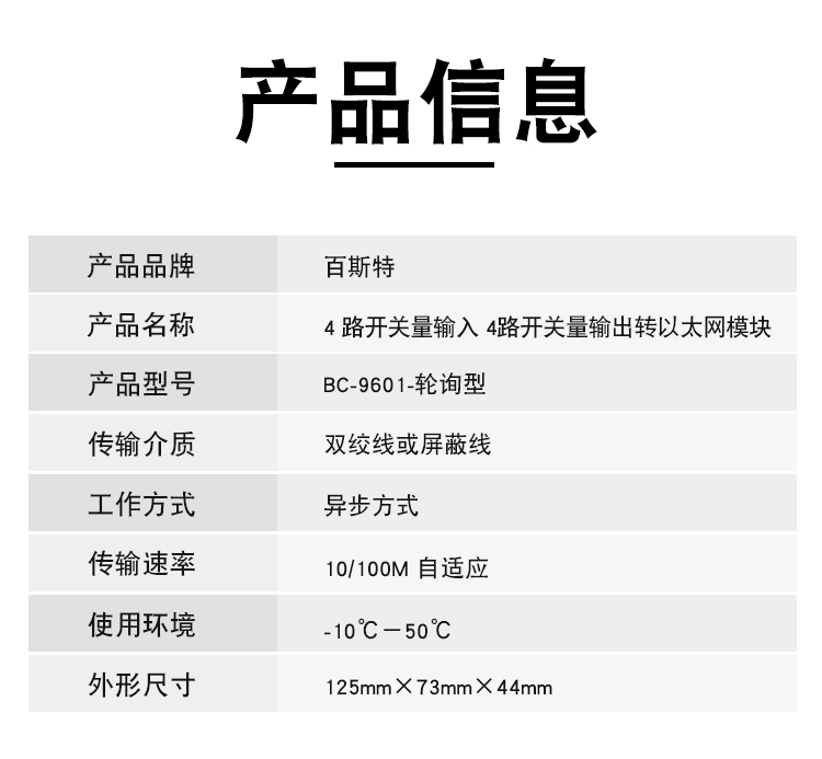 BC-9601详情页-轮询型_03.jpg