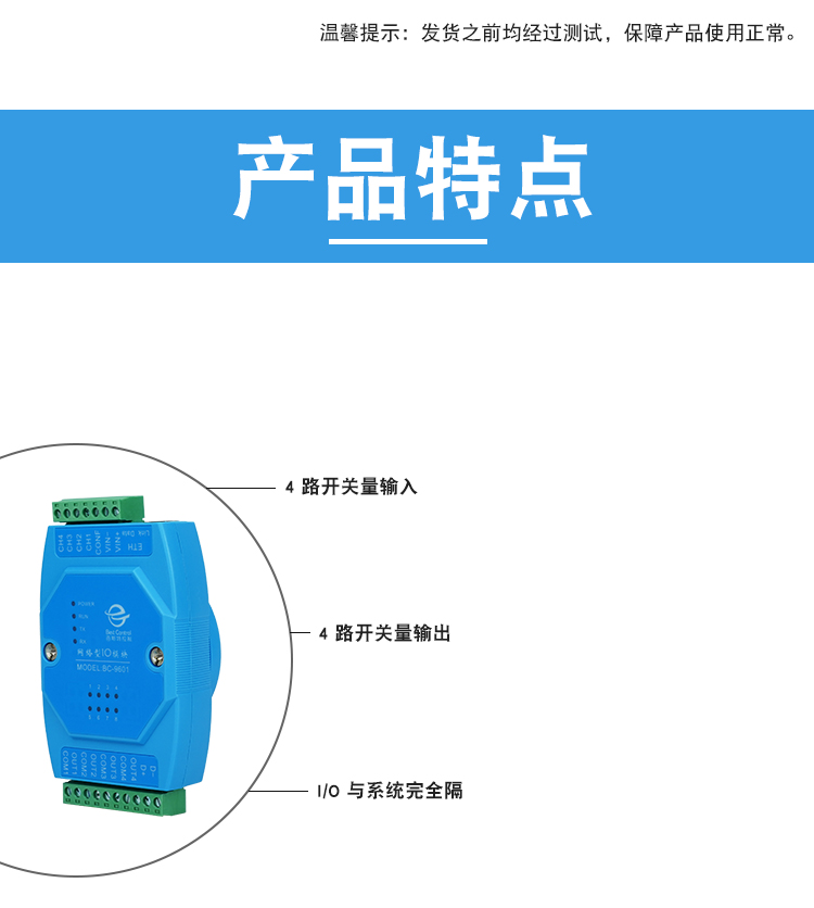 BC-9601详情页-轮询型_05.jpg