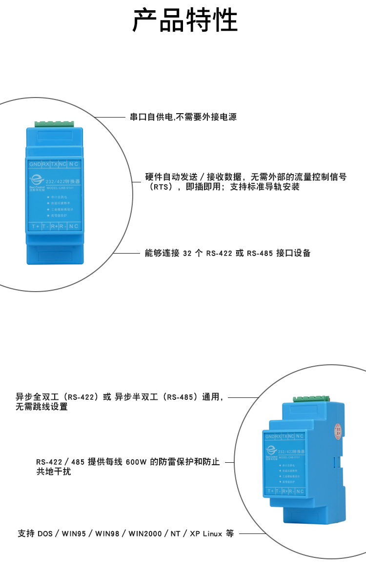 CAB-0101详情页_03.jpg