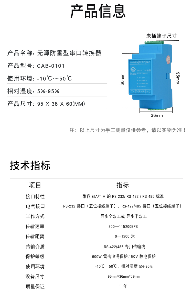 CAB-0101详情页_06.jpg