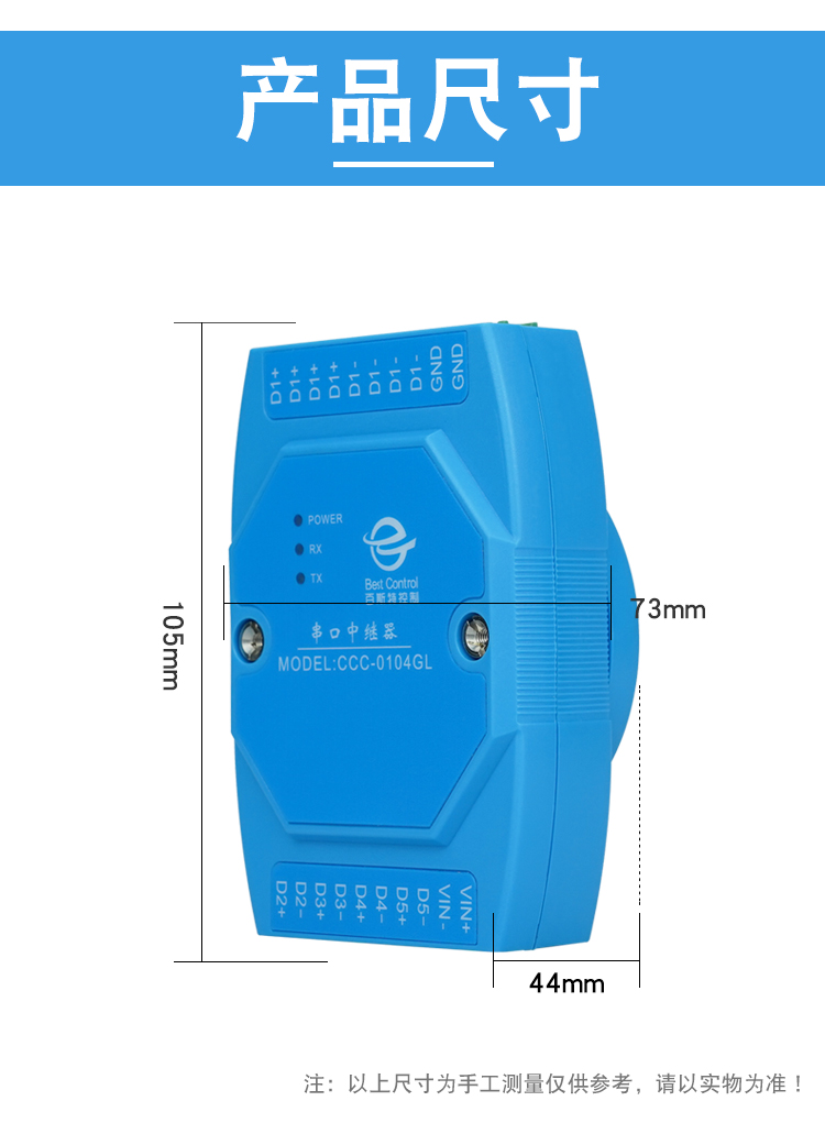 CCC-0104GL（485转485-4路）_02.jpg