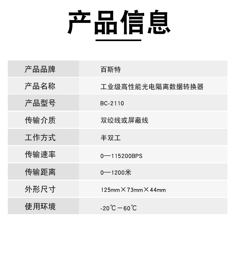 BC-2110详情页_03.jpg