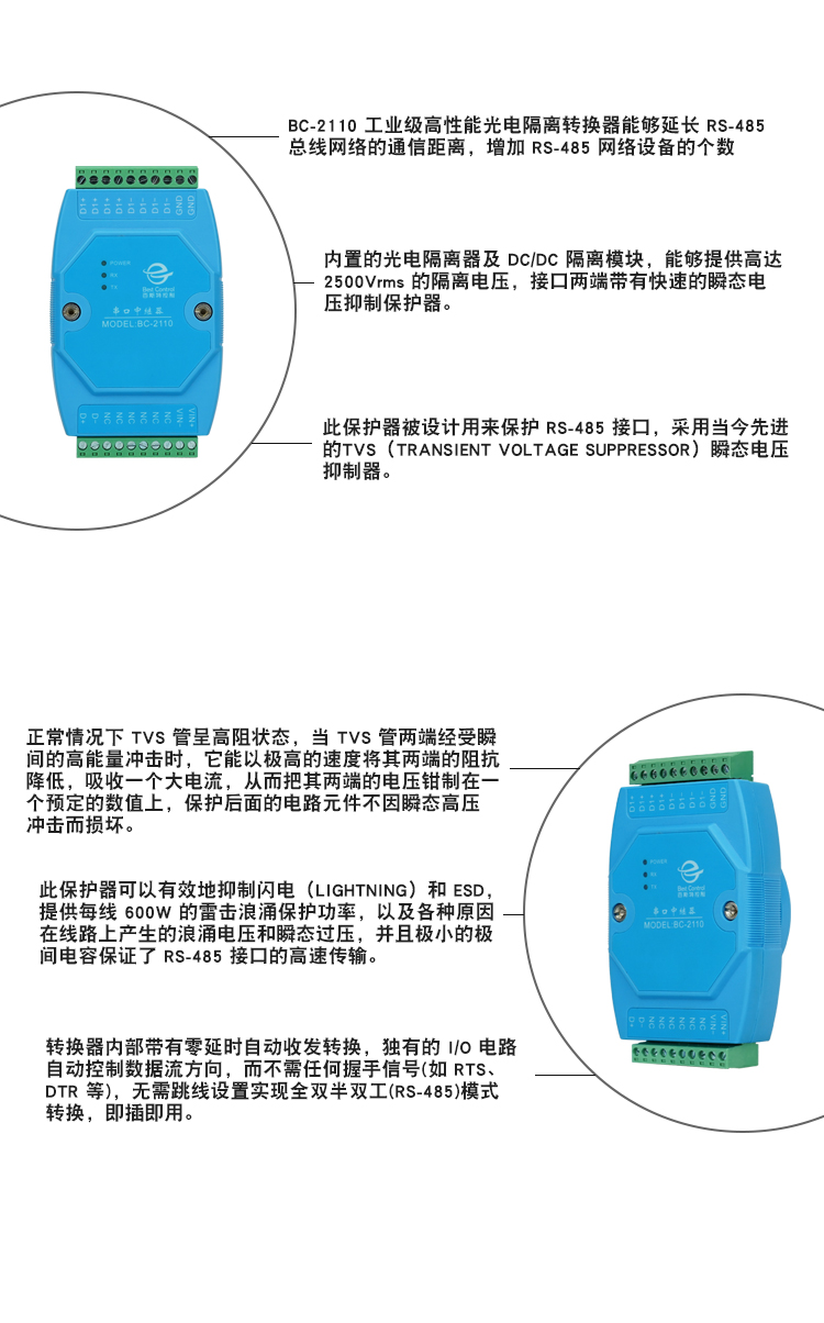 BC-2110详情页_05.jpg