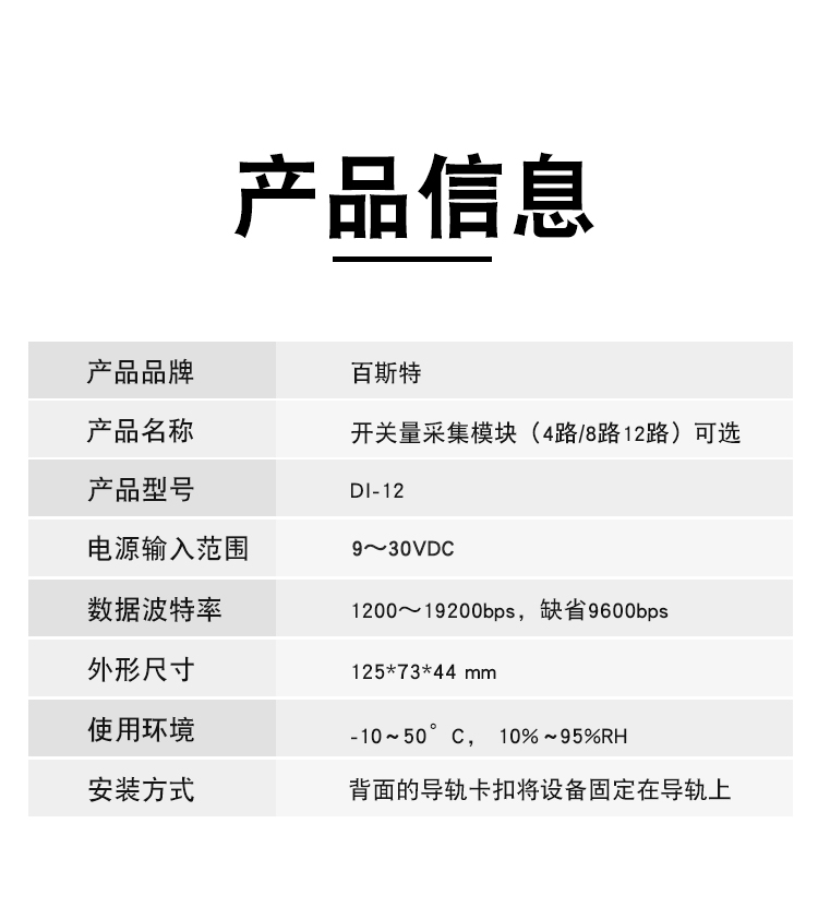 DI-12详情页_04.jpg