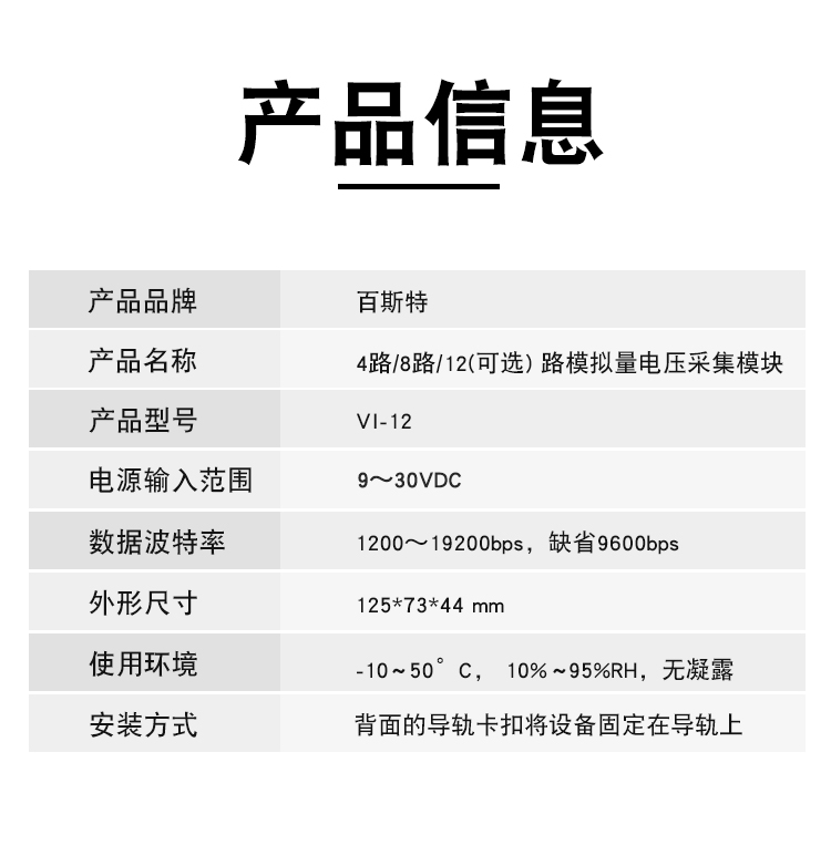 VI-12详情页_04.jpg