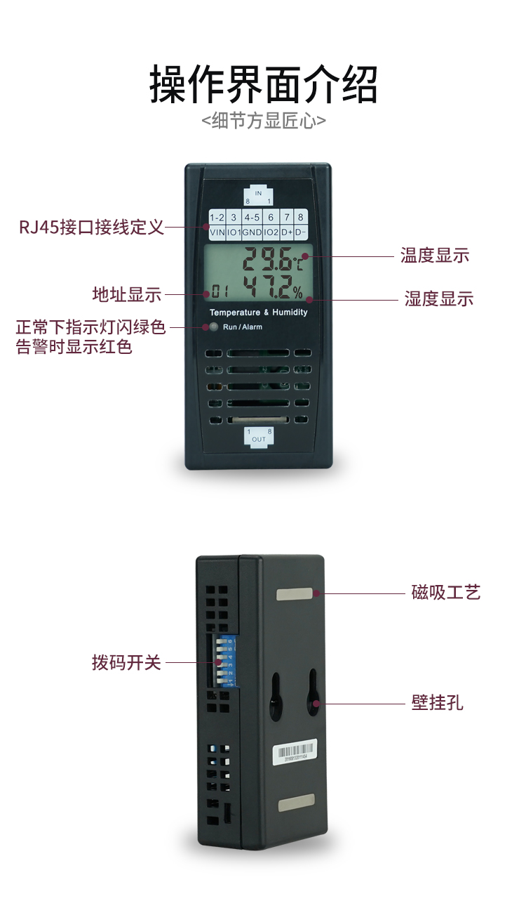 机架式485动环监控温湿度传感器THD-0102操作界面.jpg