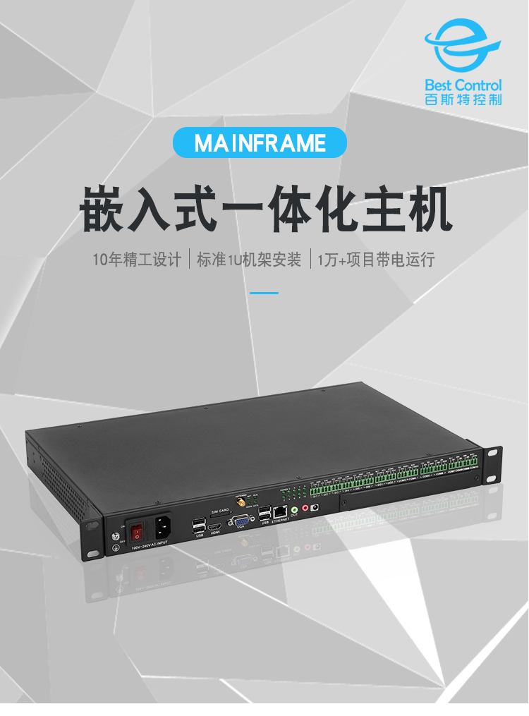 X86动力环境嵌入式一体化监控主机BC-U101.jpg