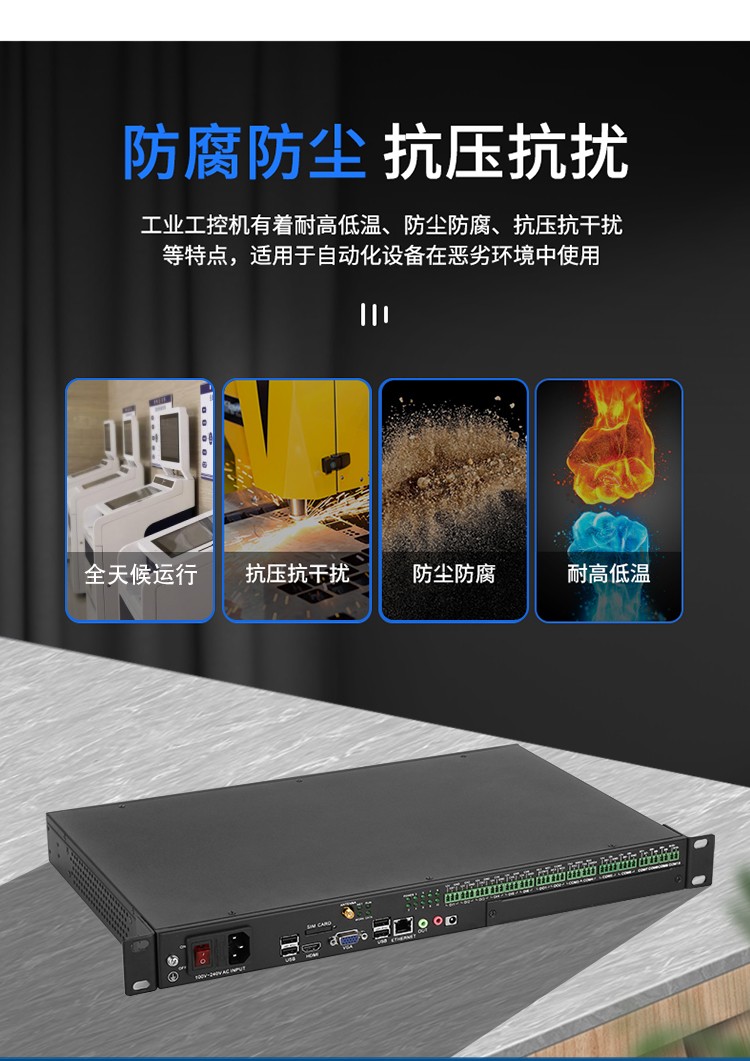 X86动力环境嵌入式一体化监控主机BC-U101抗压.jpg