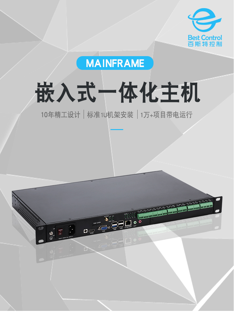 X86动力环境嵌入式一体化监控主机BC-U103.jpg