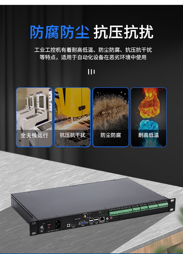 X86动力环境嵌入式一体化监控主机BC-U103防尘.jpg