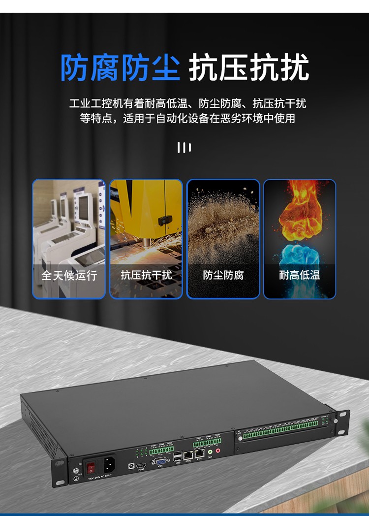 X86动力环境嵌入式一体化监控主机BC-U104防腐.jpg