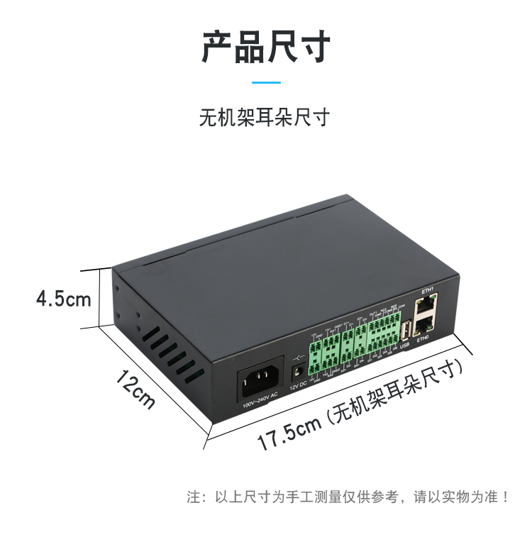 通讯管理ARM架构嵌入式一体工控主机BC-U205产品尺寸.jpg